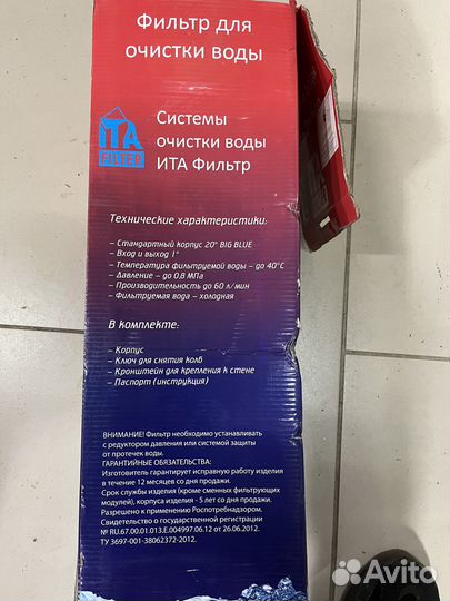 Водяной фильтр