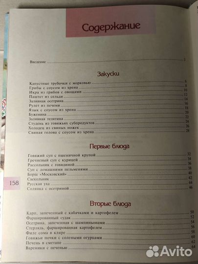 Лучшие рецепты русской кухни