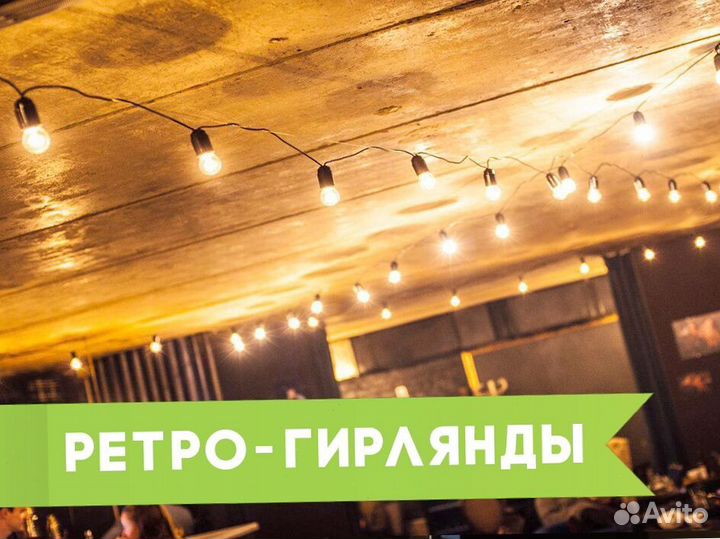 Уличная гирлянда на дом