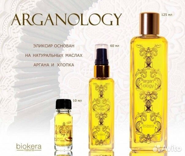 Масло арганы для волос Salerm