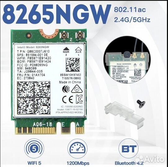 Wi-fi адаптер для ноутбука M.2