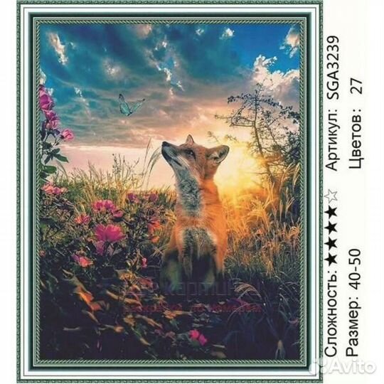 Алмазная мозаика 40x50 Лиса среди цветов на фоне з