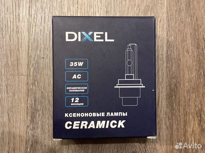 Продам ксеноновые лампы