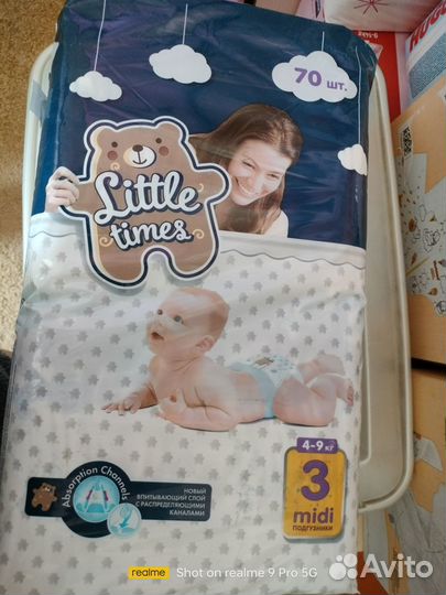 Подгузники