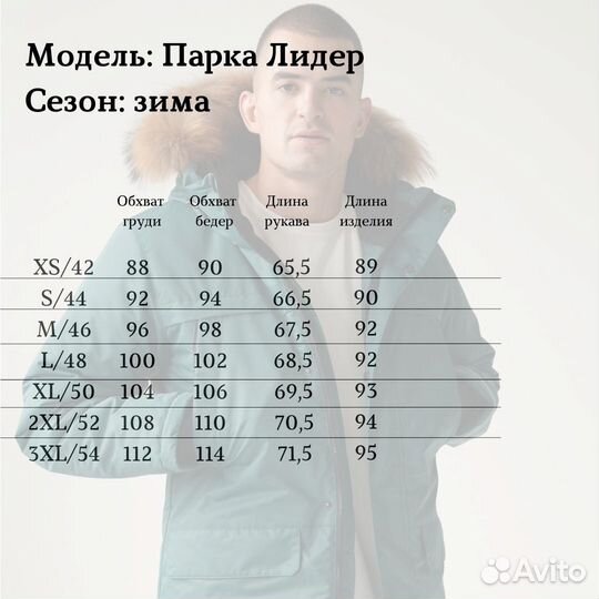 Парка Лидер (зима)