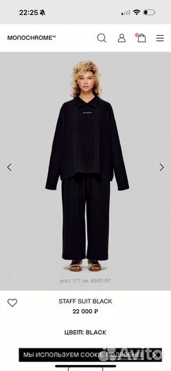 Monochrome костюм staff suit black