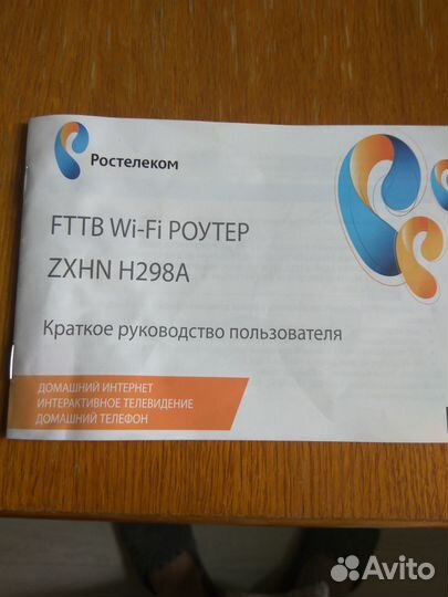 Wi-Fi роутер беспроводной интернет и тв
