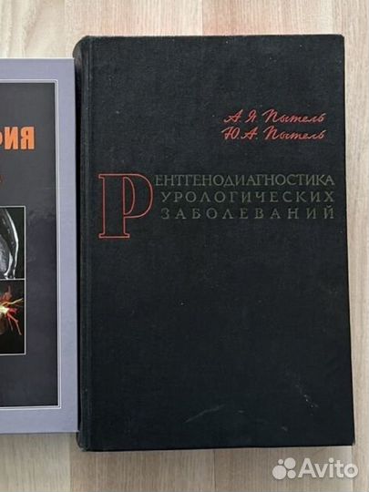 Книги по медицине