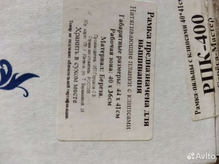 Две новые рамы для вышивания