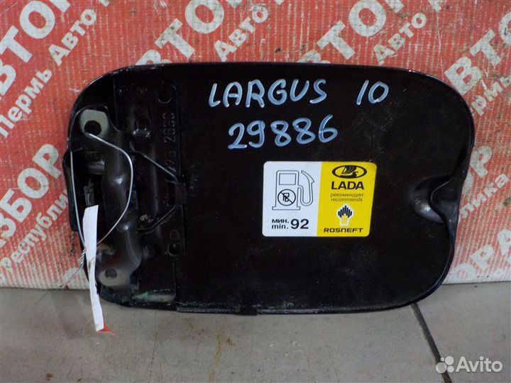 Лючок бензобака LADA Largus R90 VAZ-21129 2019