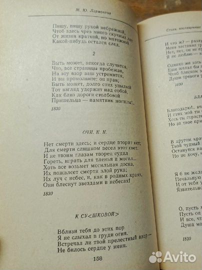 Стихи Я помню чудное мгновенье