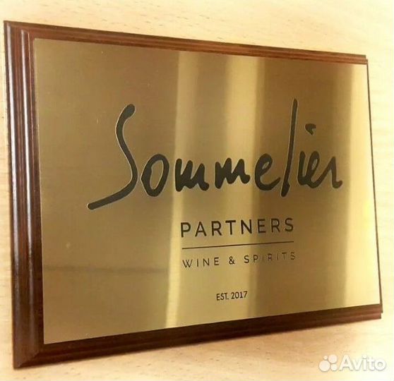 Изготовление табличек