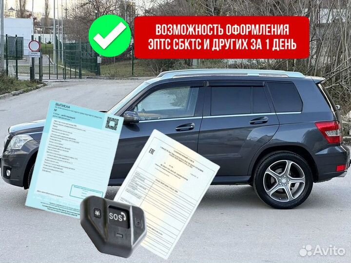 Кнопка эра глонасс