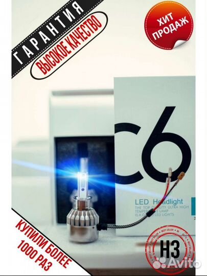 Автомобильные лампы Н3 С6
