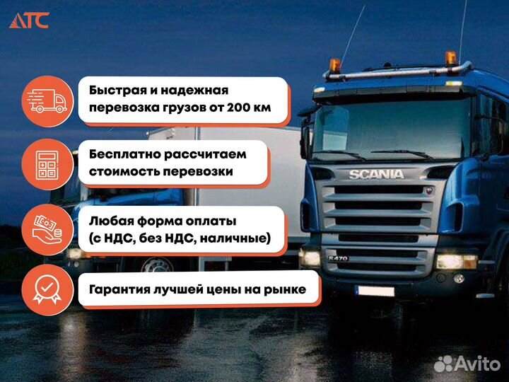 Грузоперевозки Межгород Газель Фура попутный груз