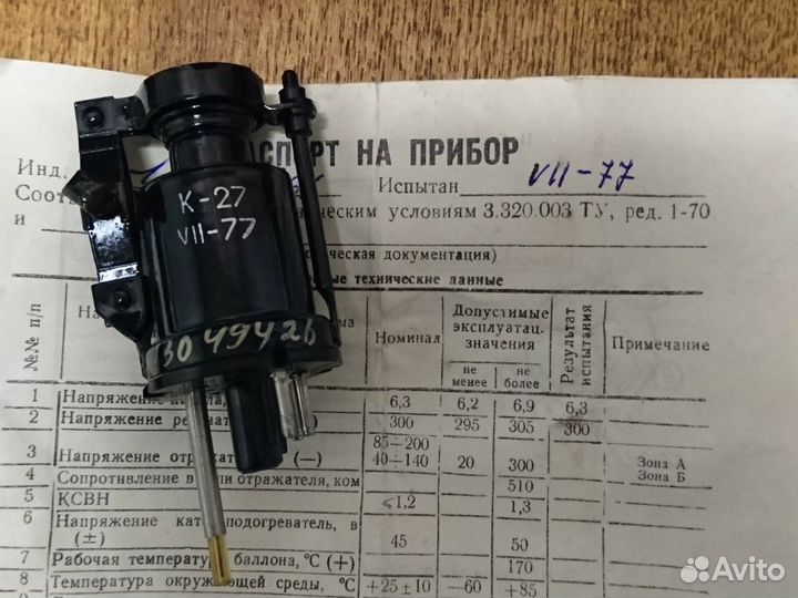 Клистрон К - 27