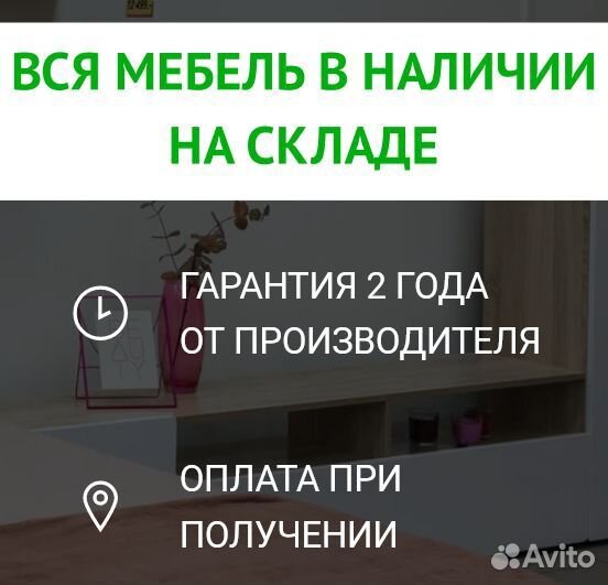 Стенка тв