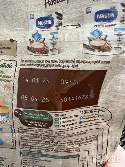 Детские каши молочные