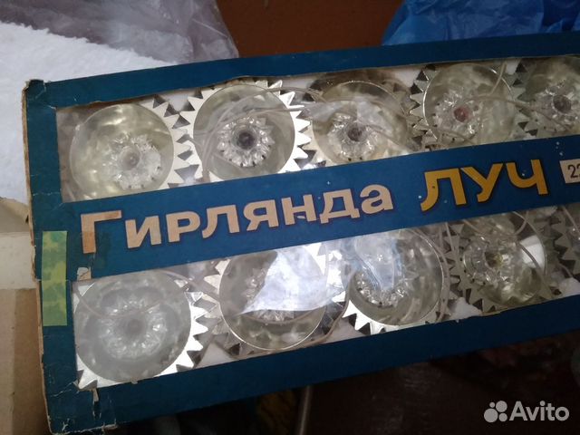 Гирлянда луч советская