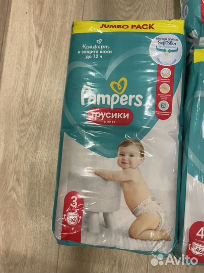 Подгузники трусики pampers 3,4,6