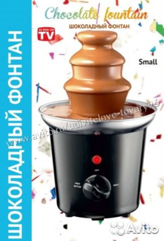 Шоколадный фонтан Chocolate Fountain высота 25 см