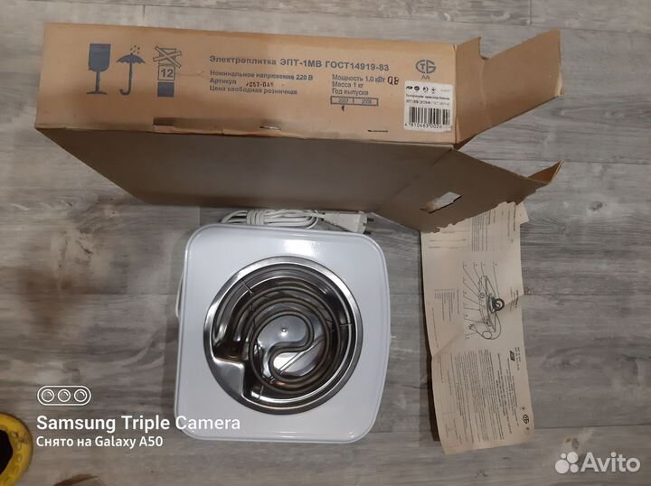 Плитка электрическая