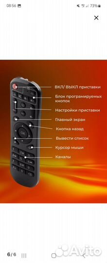 SMART tv приставка