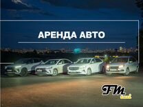 Аренда авто под Яндекс такси