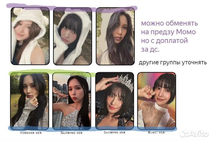 Карты twice