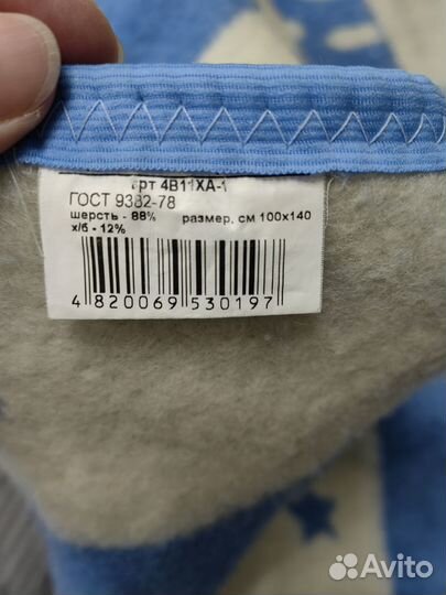 Одеяло детское шерстяное