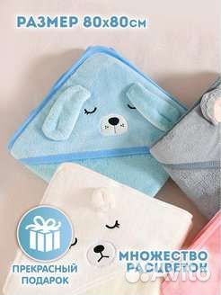 Полотенце уголок детское