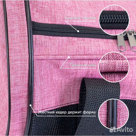 Сумка-переноска для собак и кошек 44х28хh28см