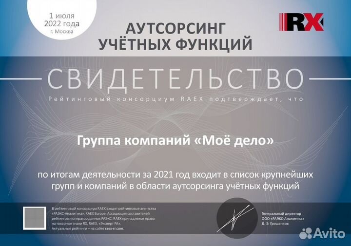 Бухгалтер для ООО. Главный бухгалтер 300+ клиентов