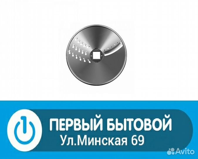 Насадка для шинковки/терки для блендера Redmond