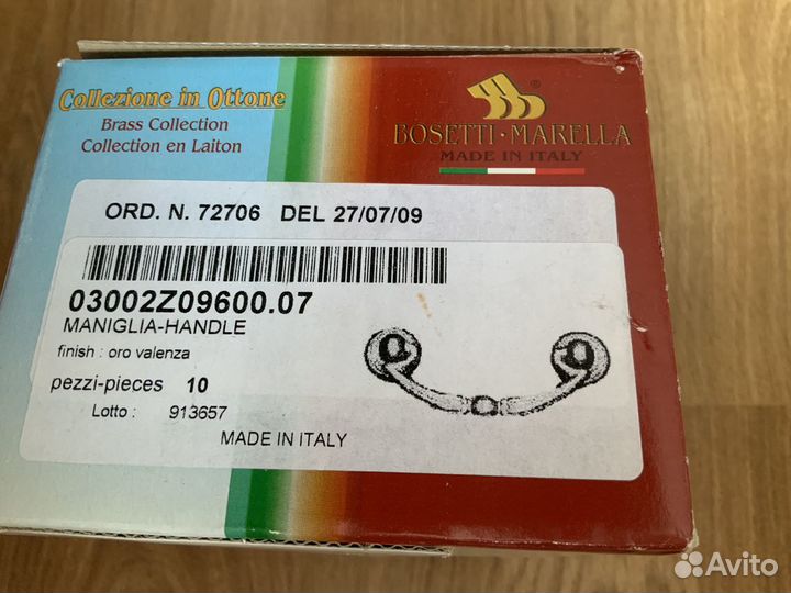 Ручка для шкафа Италия