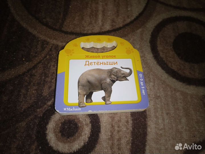 Продам одним лотом детские книжки для младенцев