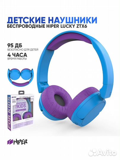 Беспроводные наушники hiper Lucky HTW-ZTX6