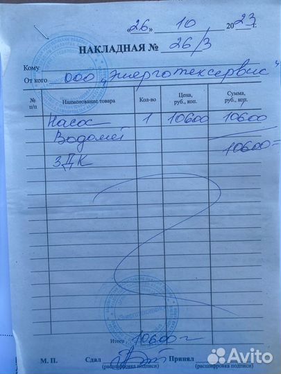 Насос скважинный