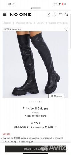 Principe di bologna 40 ботфорты