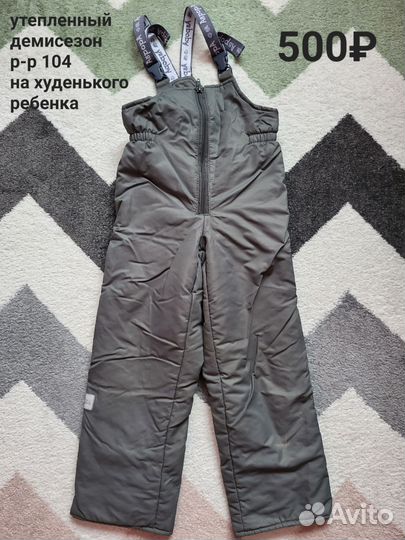Полукомбинезон