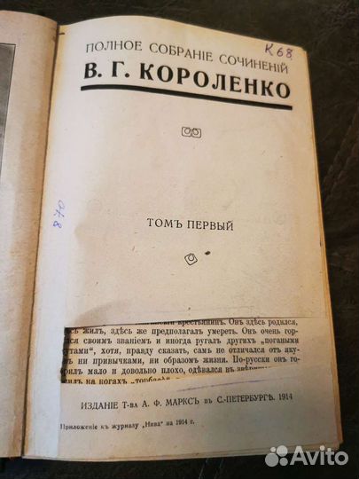 Полное собрание сочинений