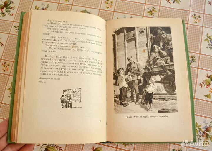 Книга А.Гайдар Избранное детгиз