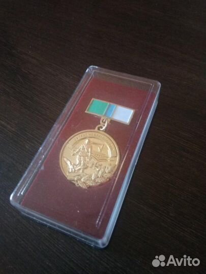 Памятная медаль