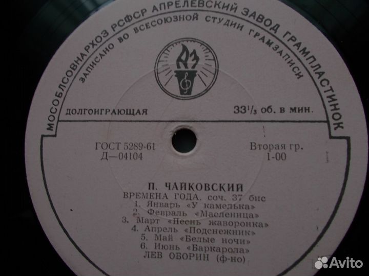 П.Чайковский, И.Кальман, К.Шимановский (И.Ойстрах)