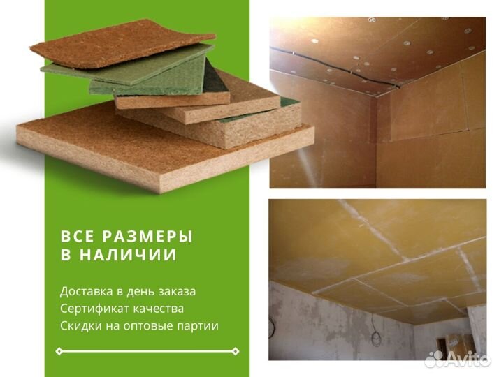 Теплозвукоизоляция isoplaat 2700х1200х25 мм