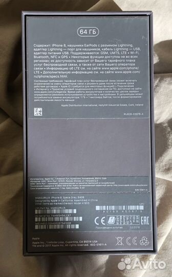 Коробка от iPhone 8 64 Гб