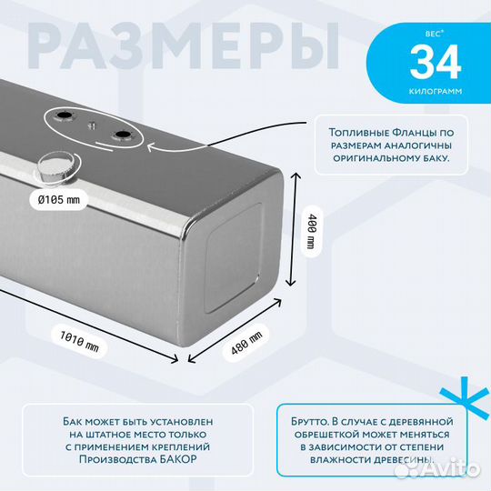 Алюминиевый топливный бак на 170л (400х480х1010)