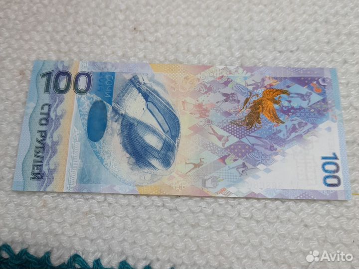 Купюра
