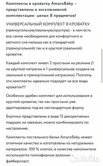 Комплект в детскую кроватку