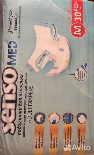 Senso ME adult DIA Подгузники для взрослых M75-110